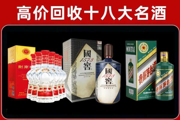 延边州延吉回收国窖酒